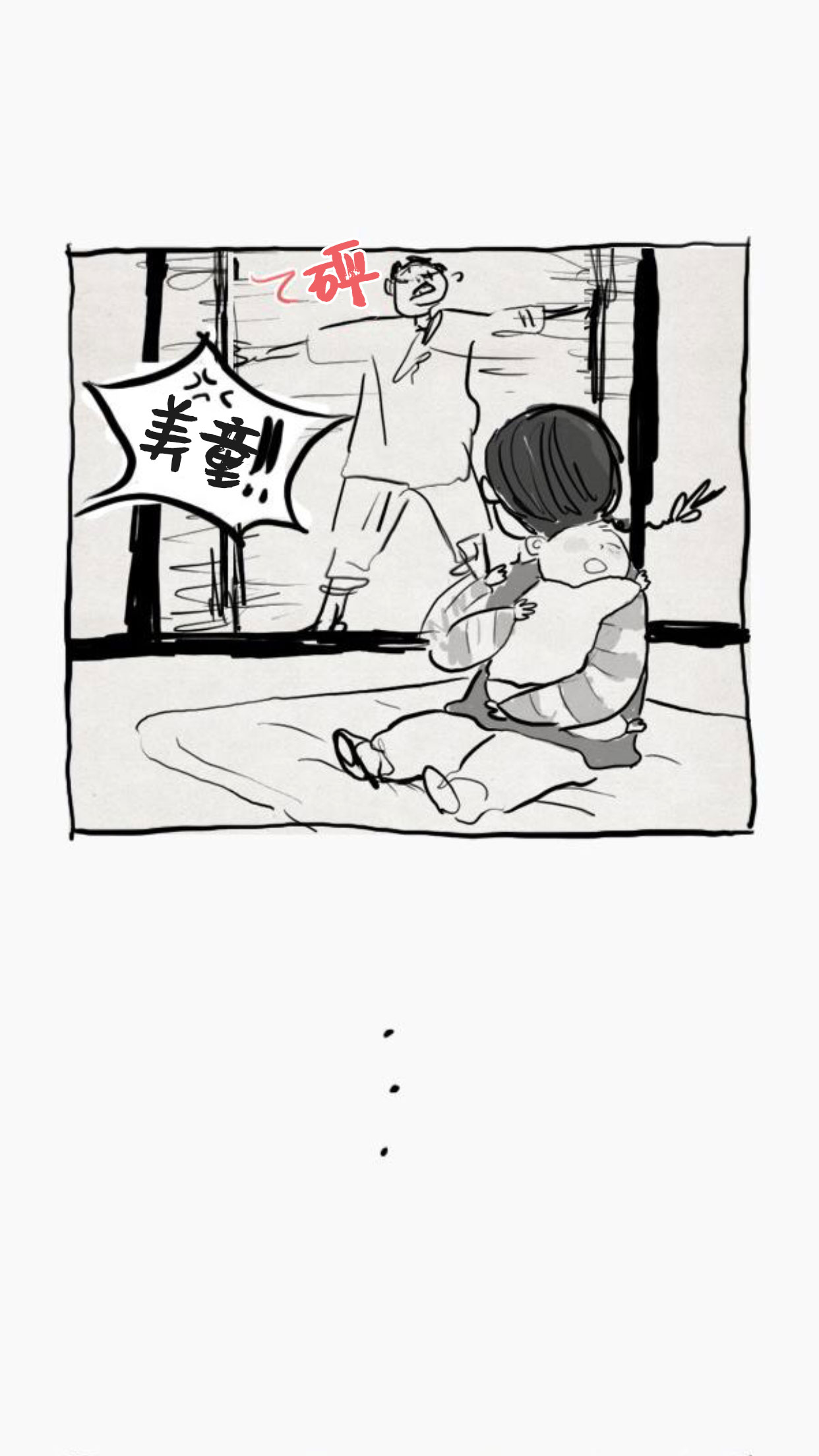 第二季后记31