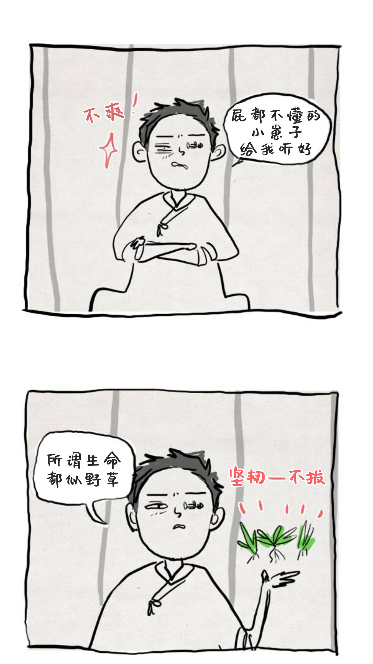 第二季后记33