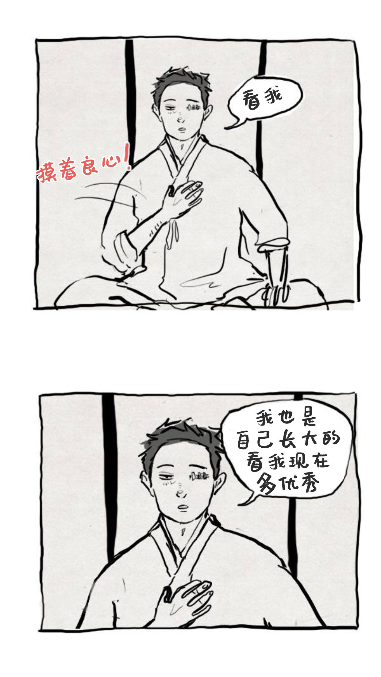 第二季后记35