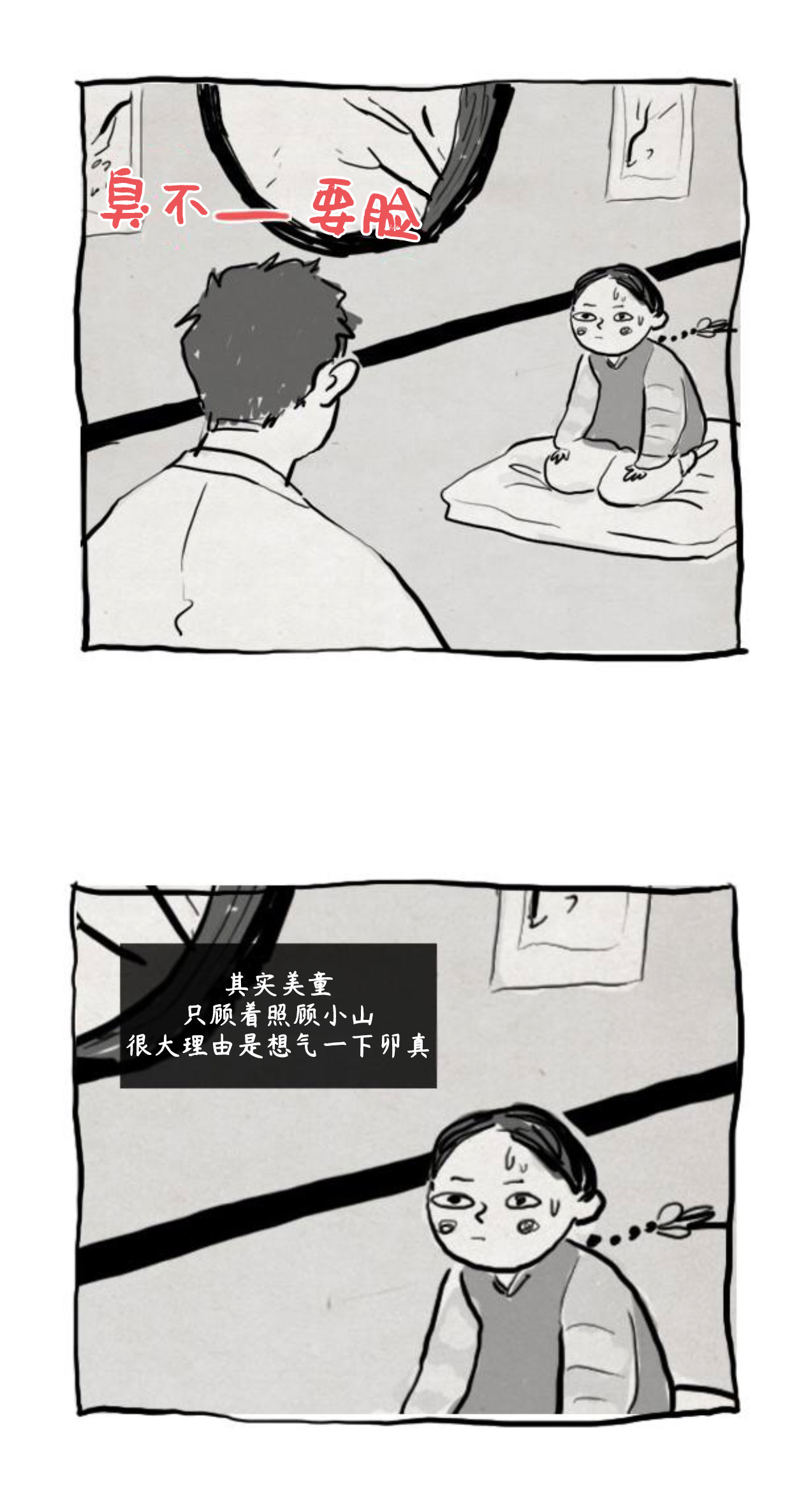 第二季后记36