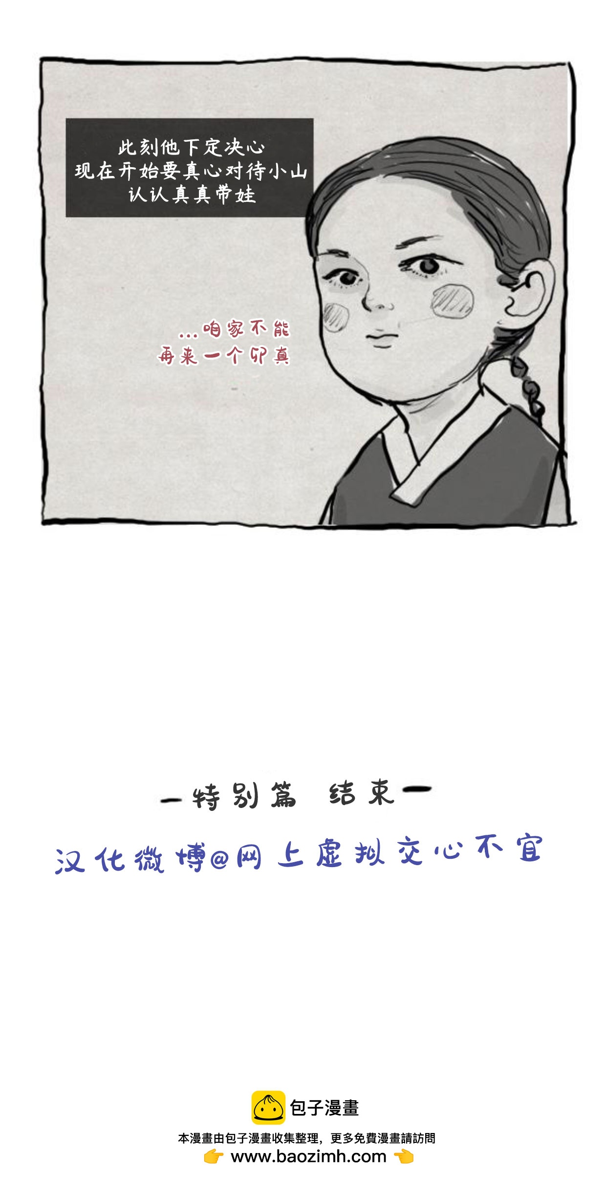 第二季后记37