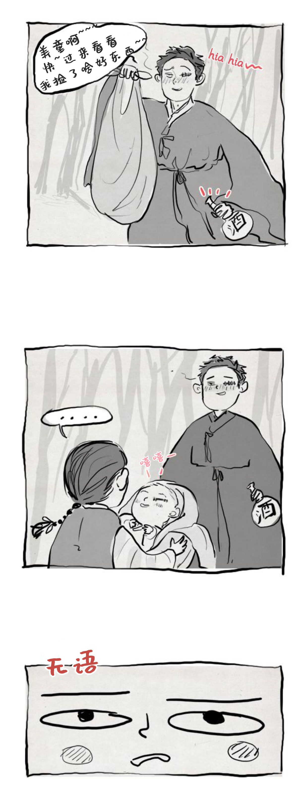 第二季后记4