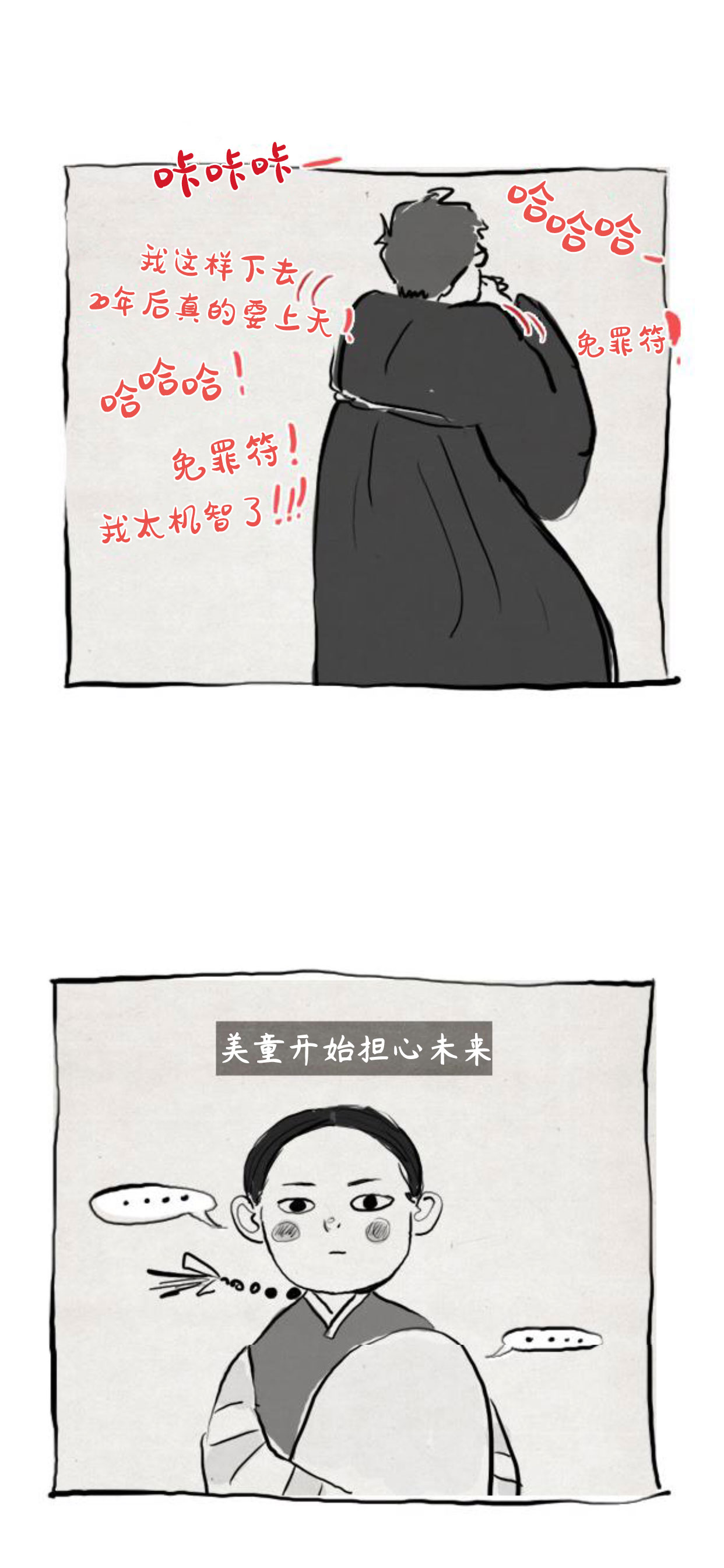 第二季后记5