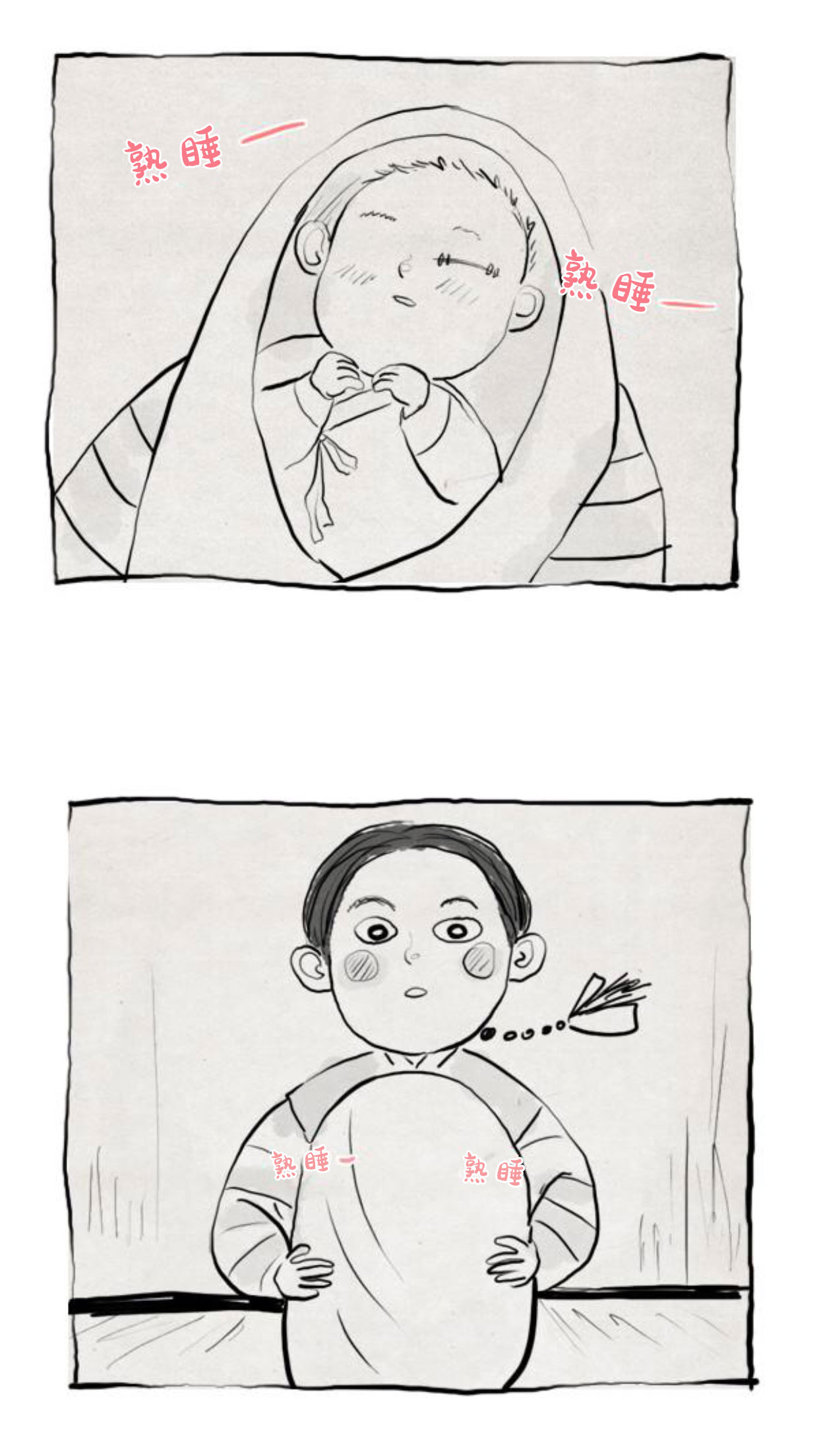 第二季后记7