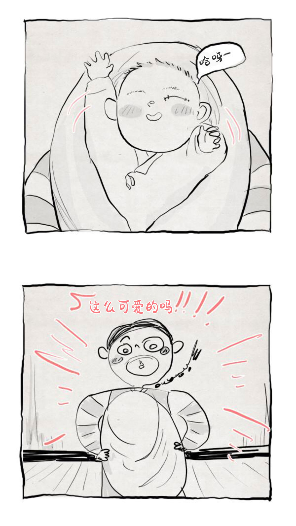 第二季后记8