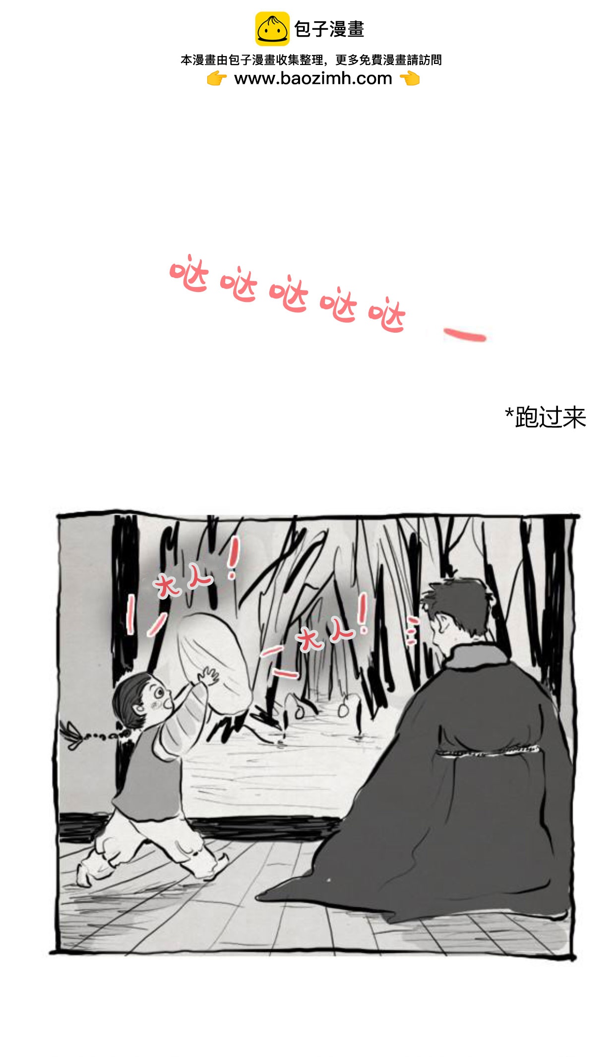 第二季后记9