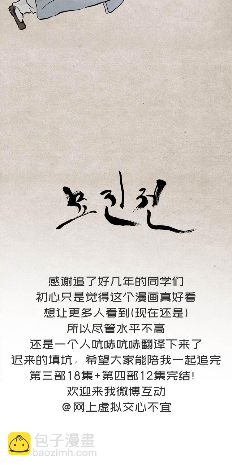 第三季第0集2