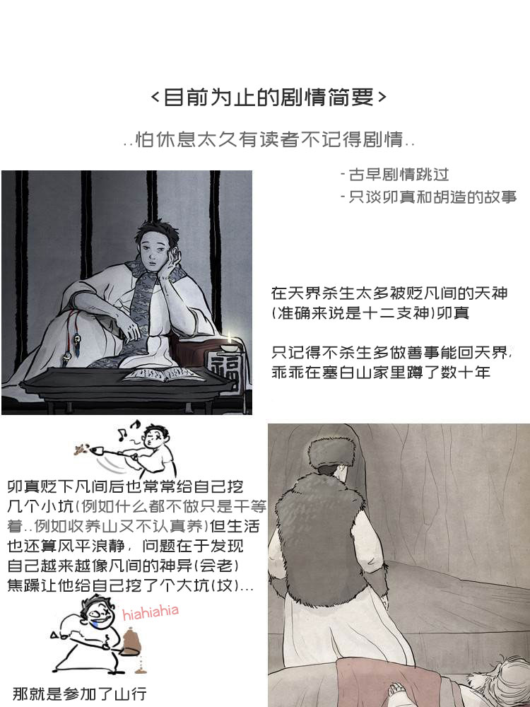 第三季第0集4