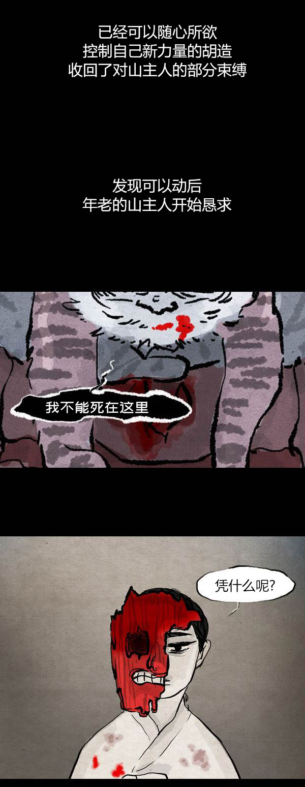 第三季第07集29