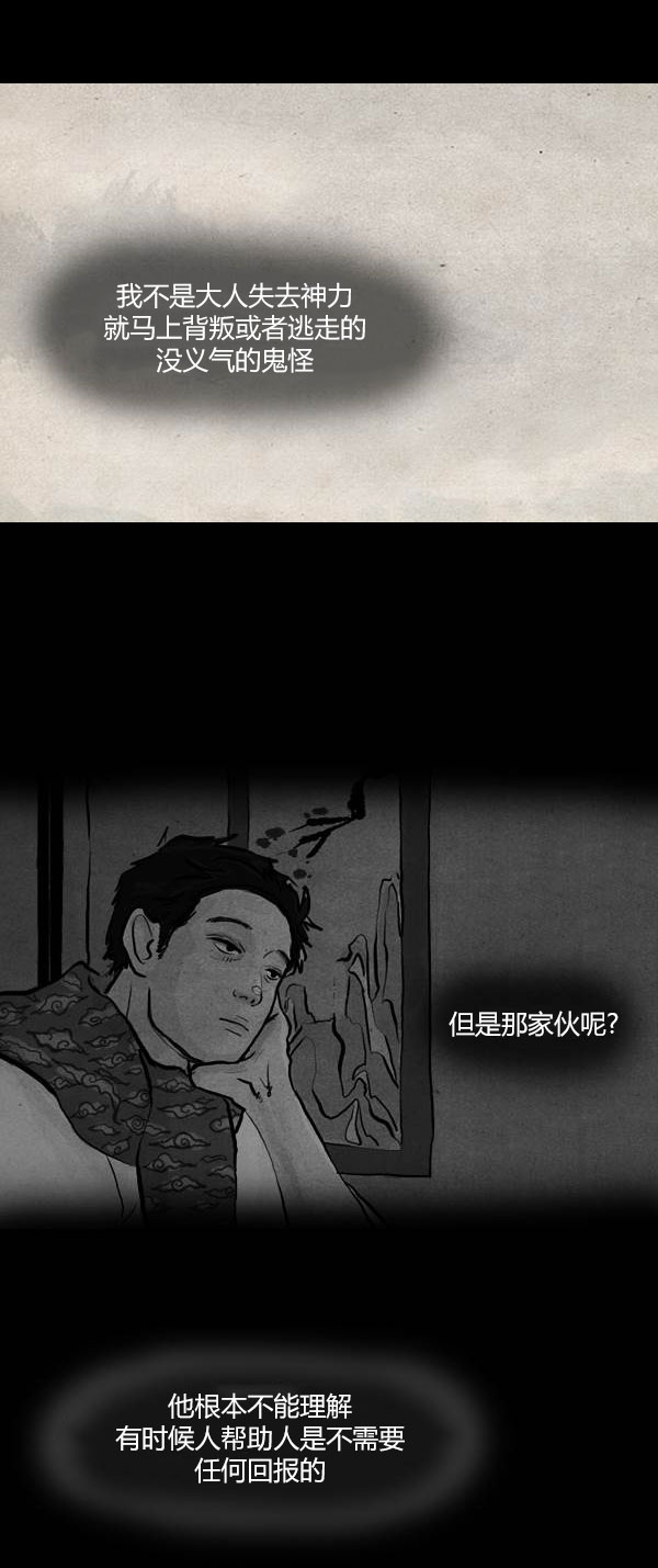 第三季第12集29