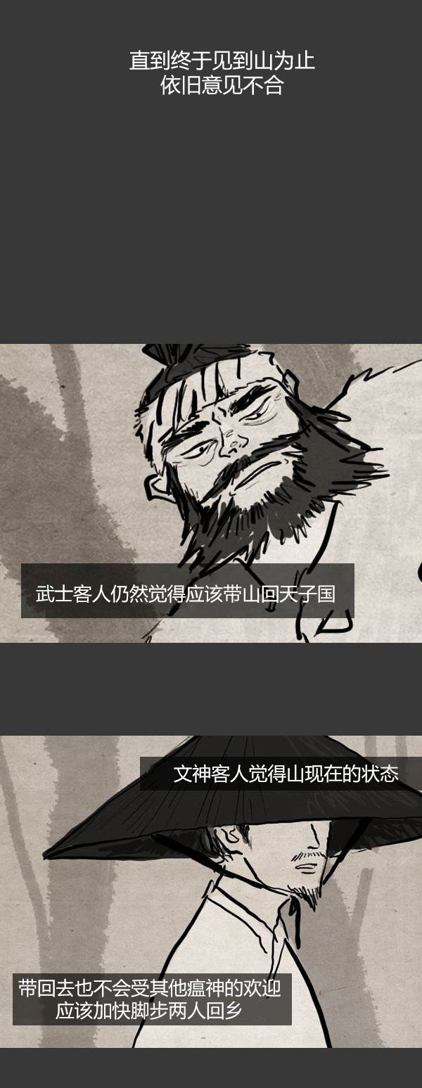 第三季第13集21