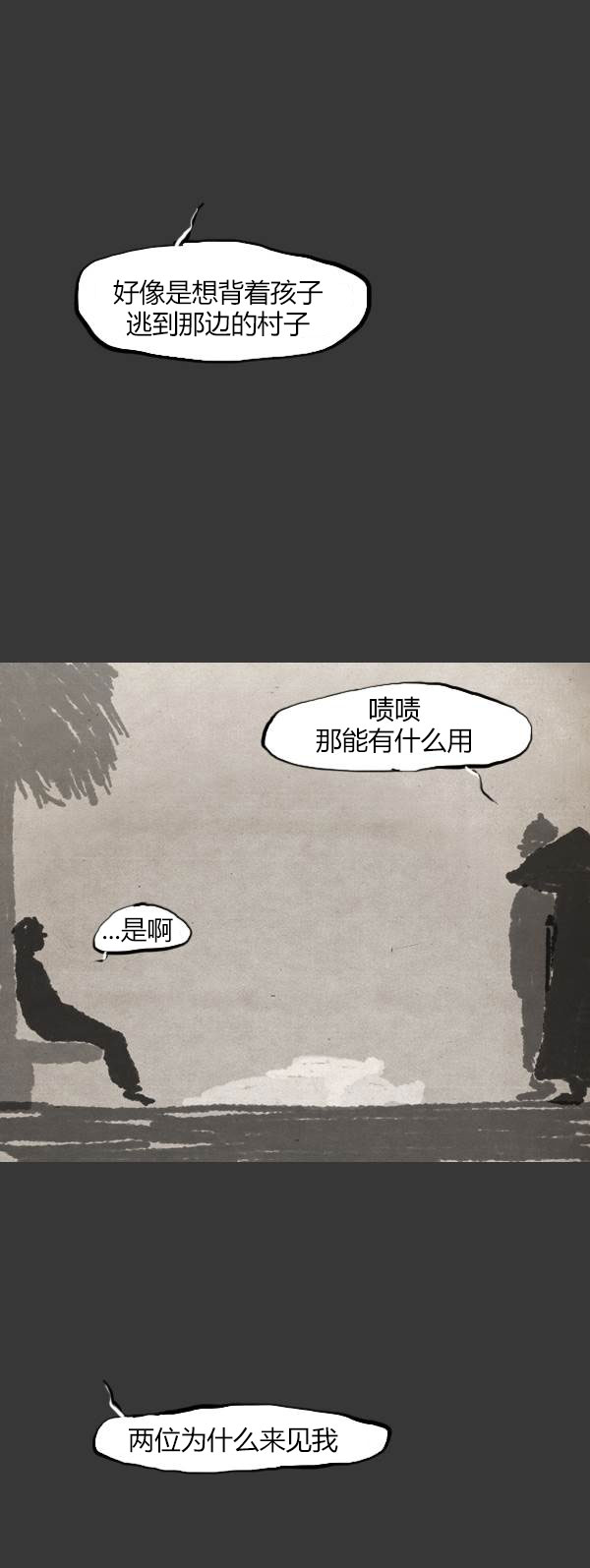 第三季第13集28