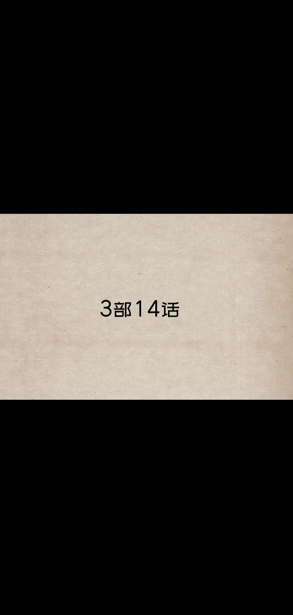 第三季第14集21