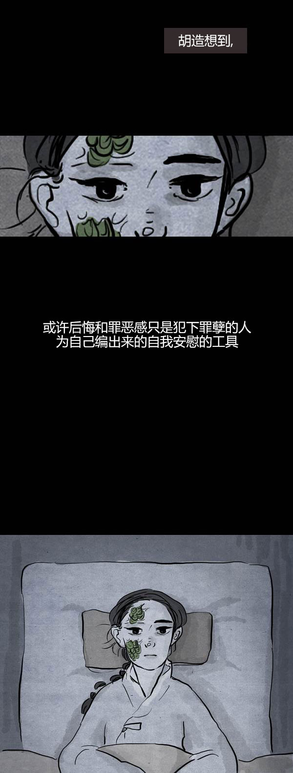第三季第14集28