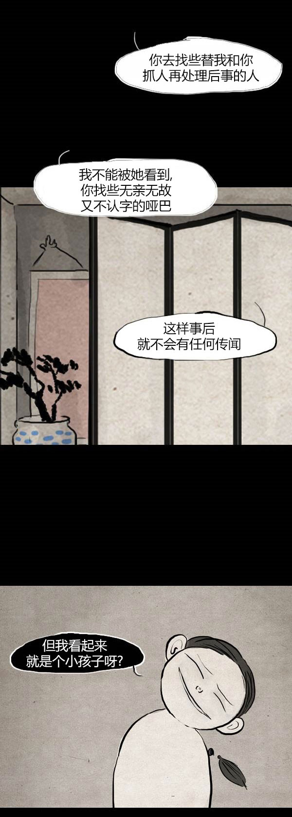 第三季第15集34
