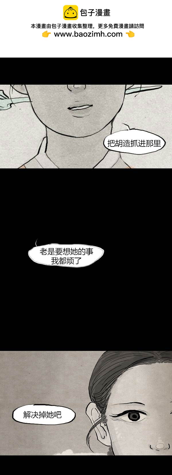 第三季第15集36