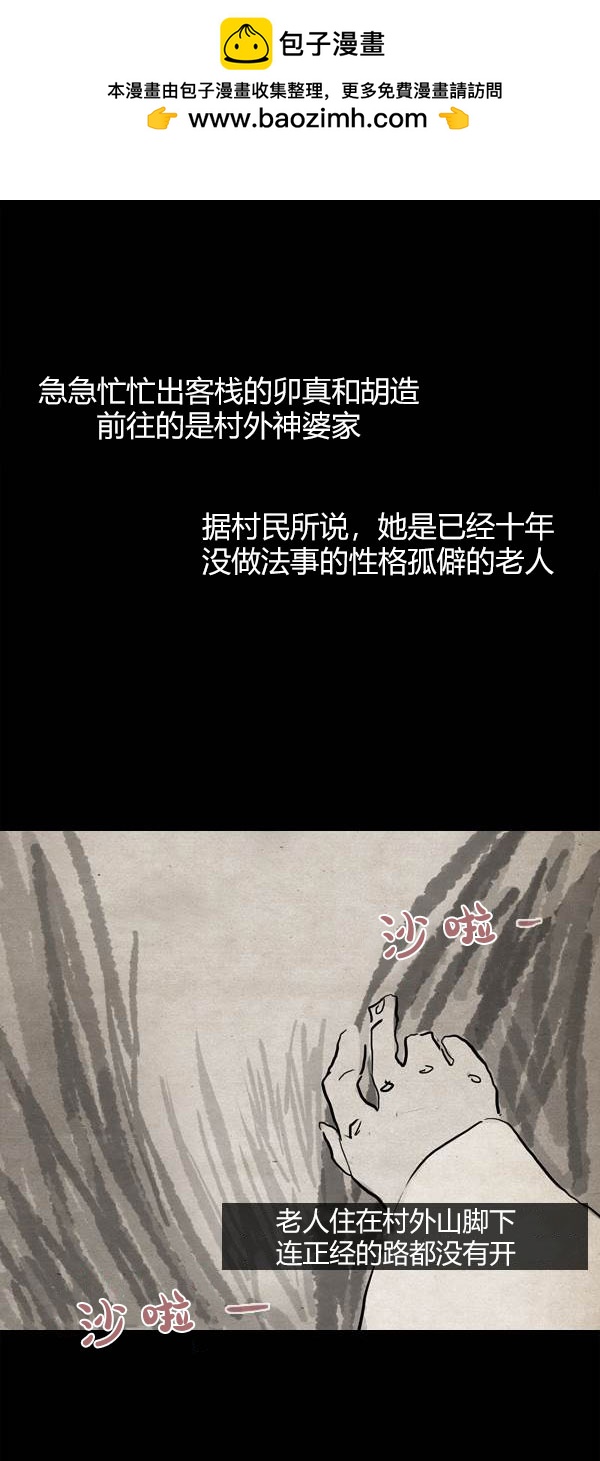 第三季第16集1