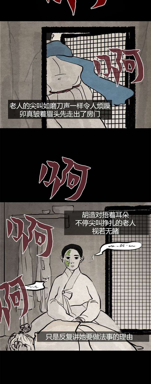 第三季第16集16