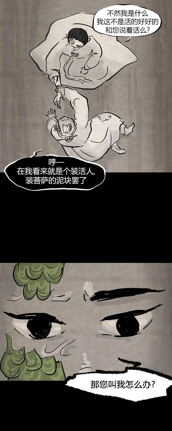 第三季第16集25