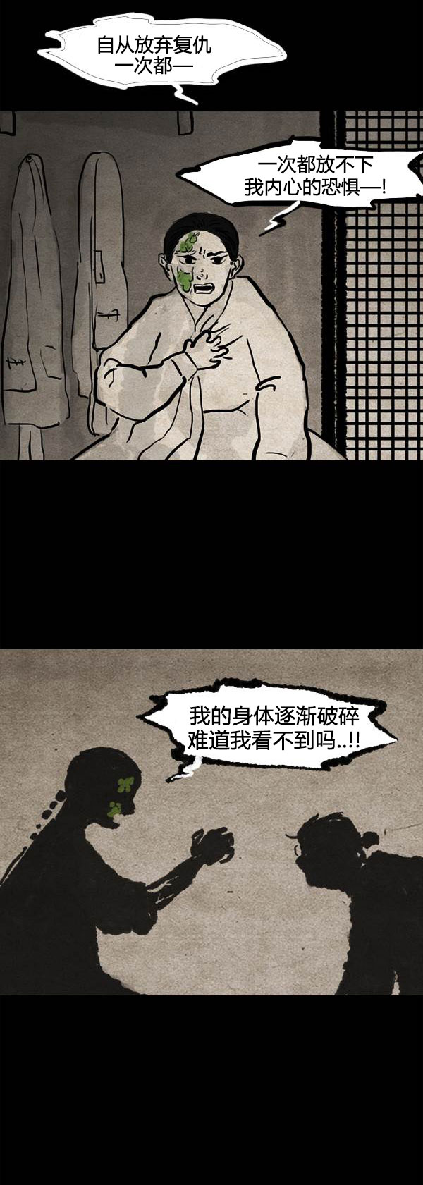 第三季第16集28