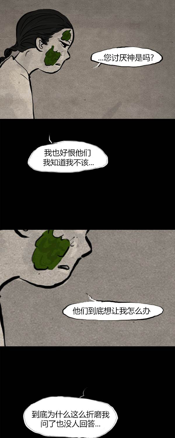 第三季第16集30