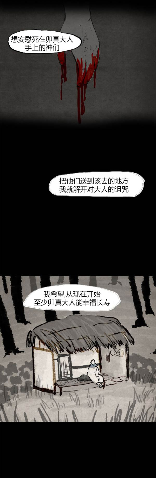 第三季第16集33