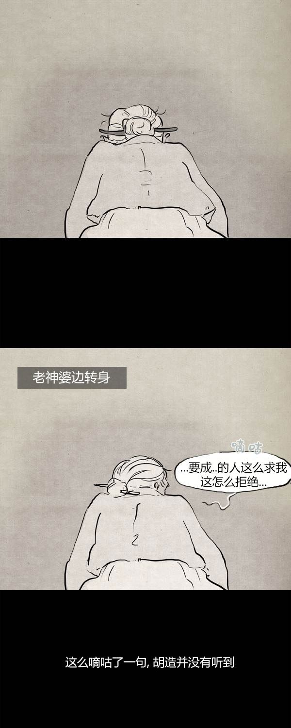 第三季第16集39