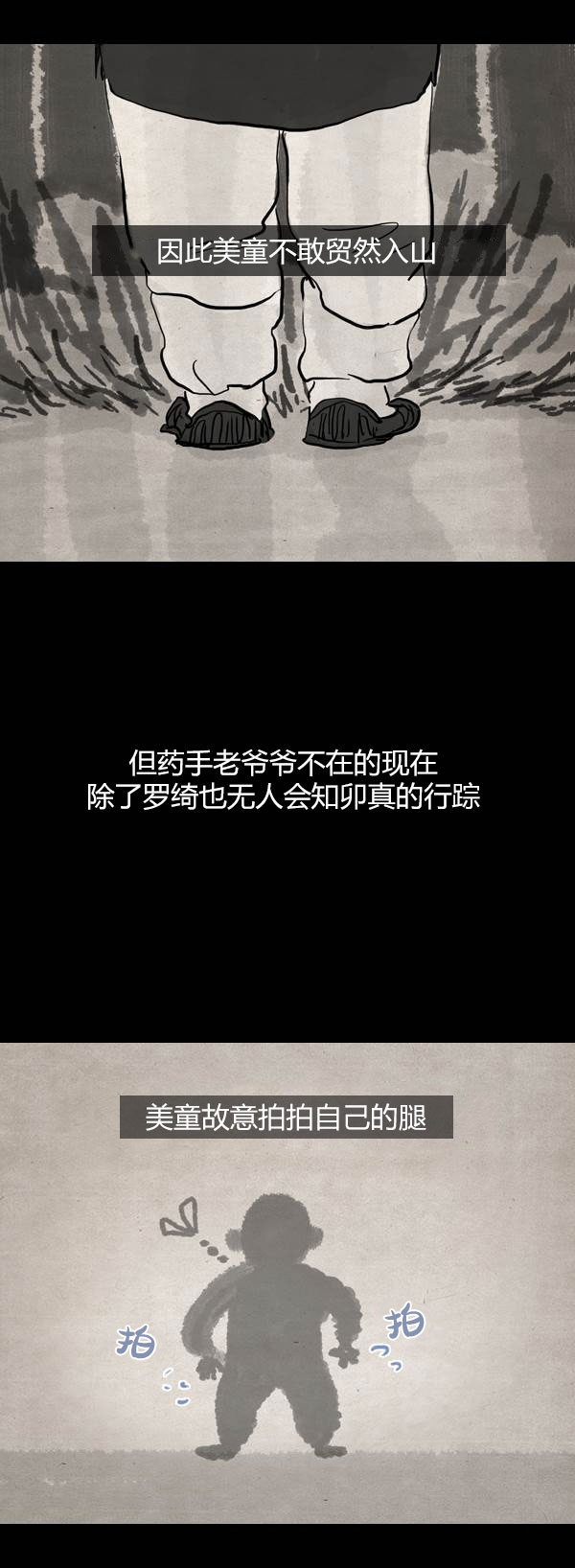 第三季第17集3