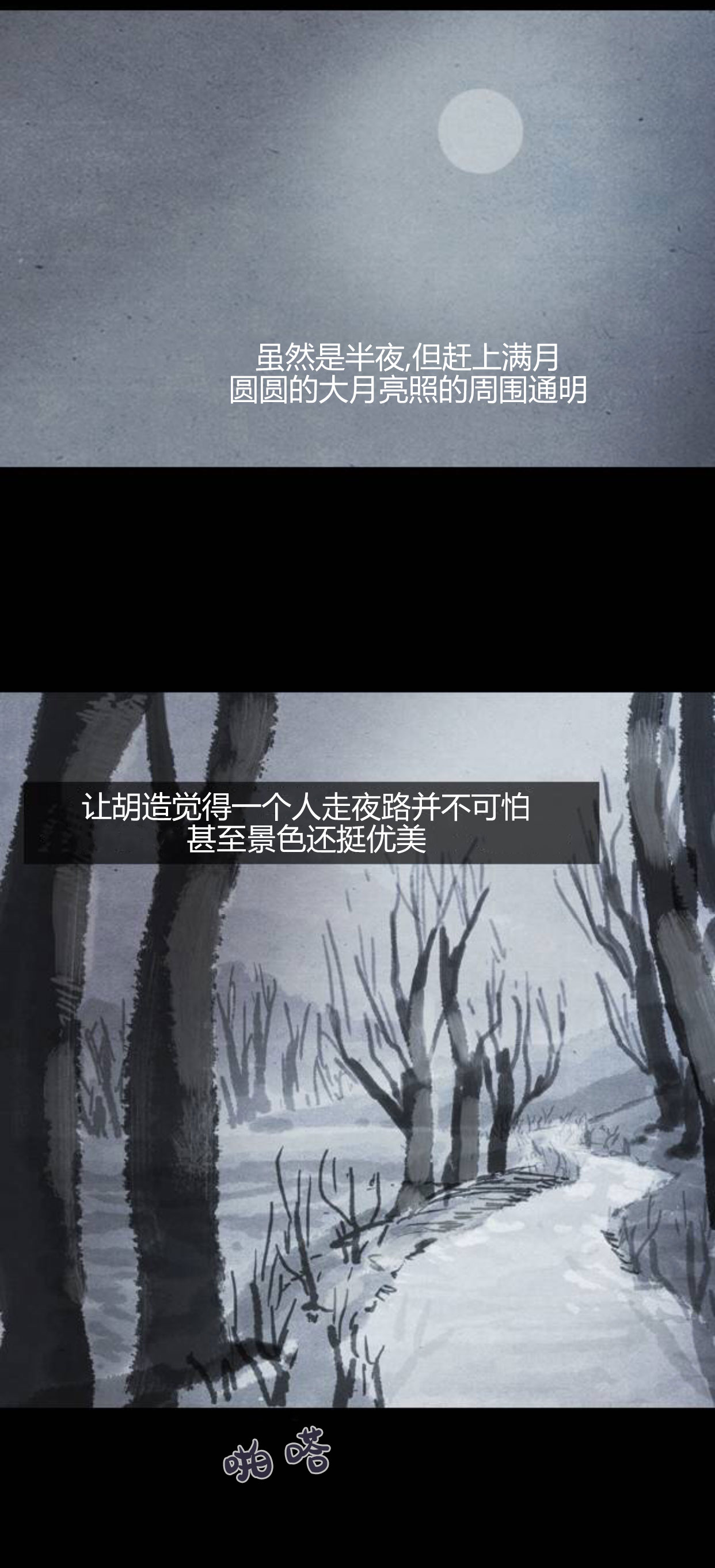 第三季第18集3