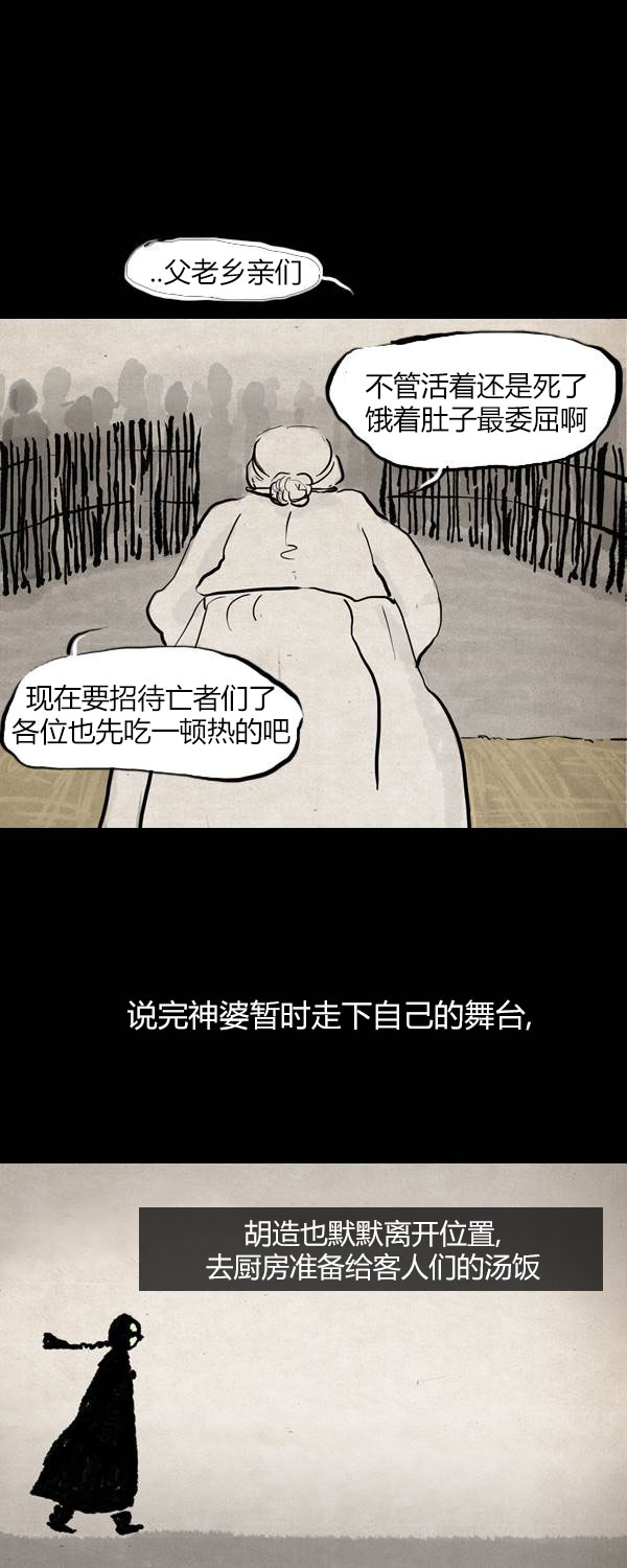 第四季第2集32
