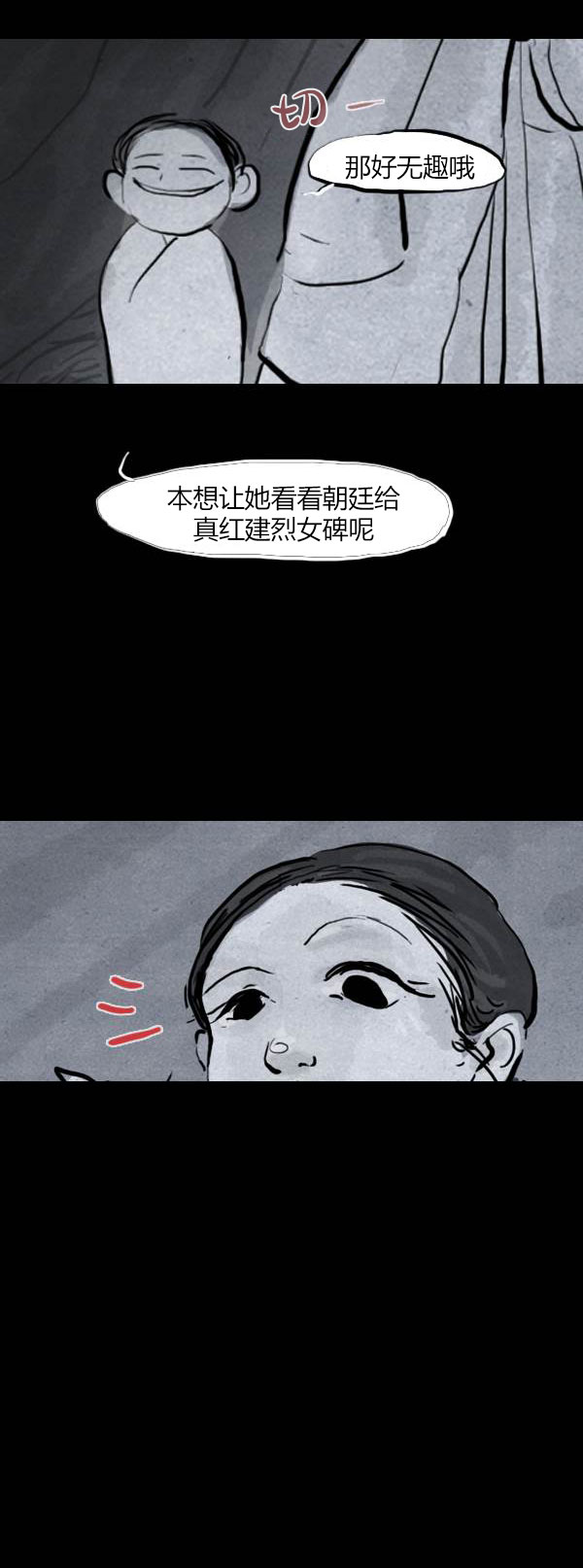 第四季第3集29