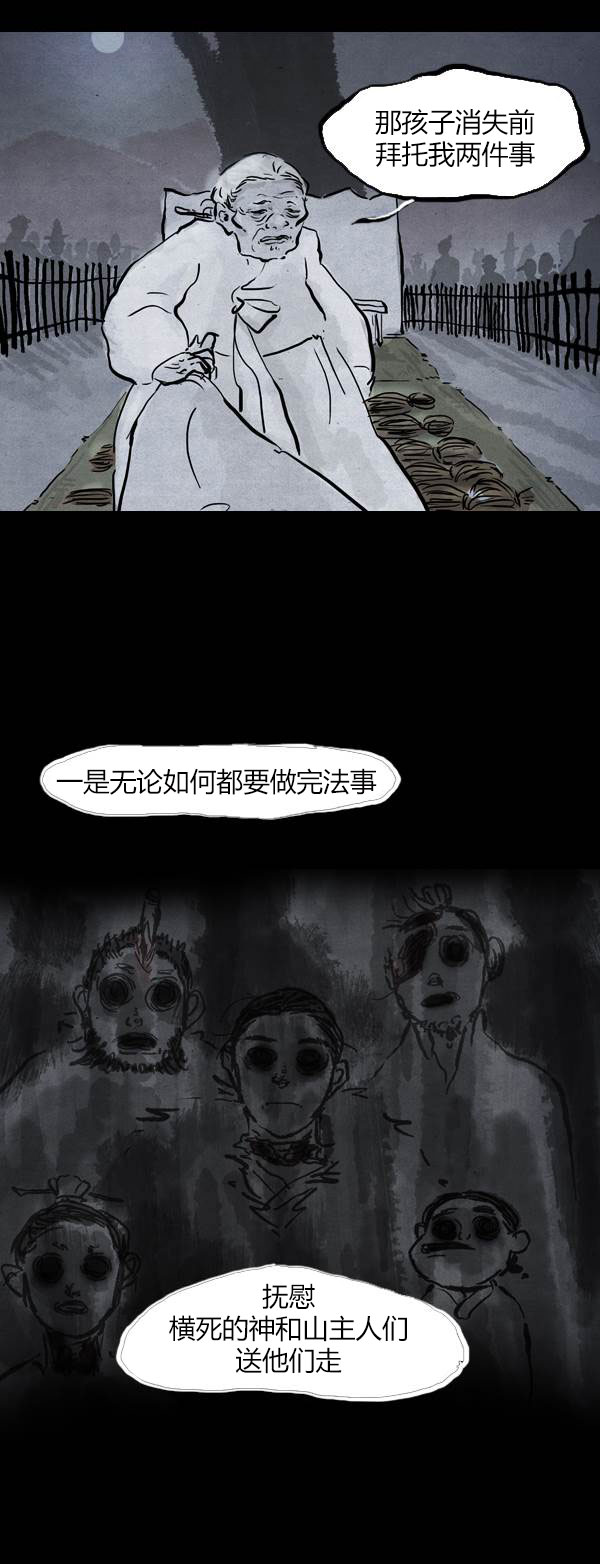 第四季第3集8