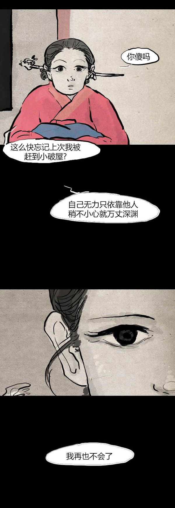 第四季第7集11