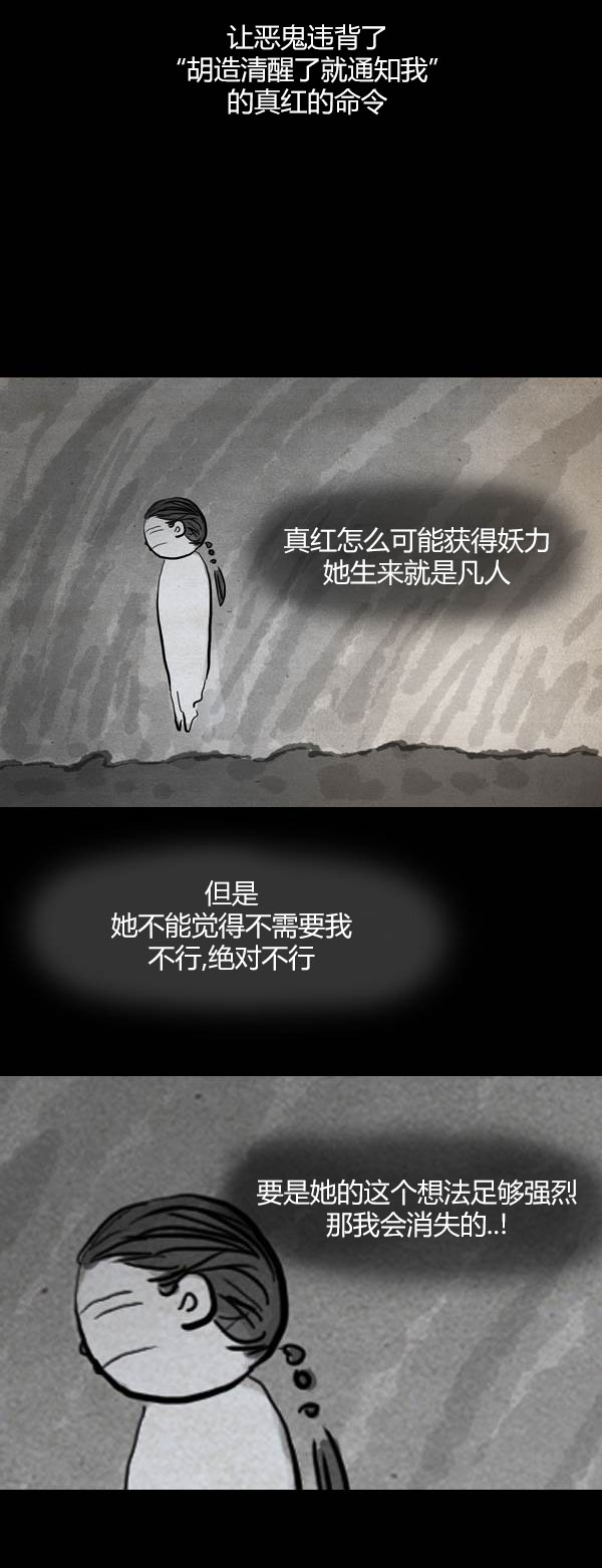 第四季第7集29