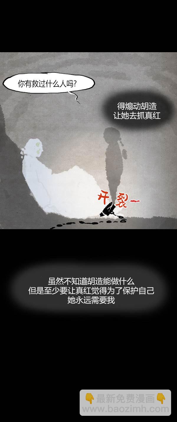 第四季第7集31