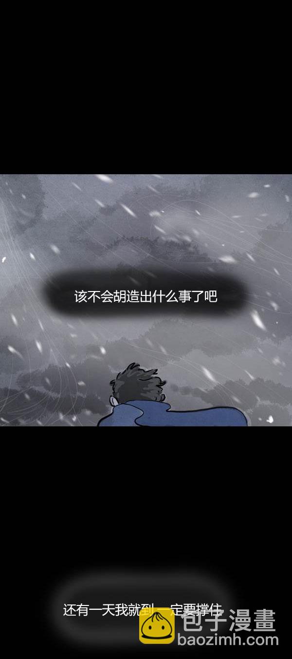 第四季第8集14