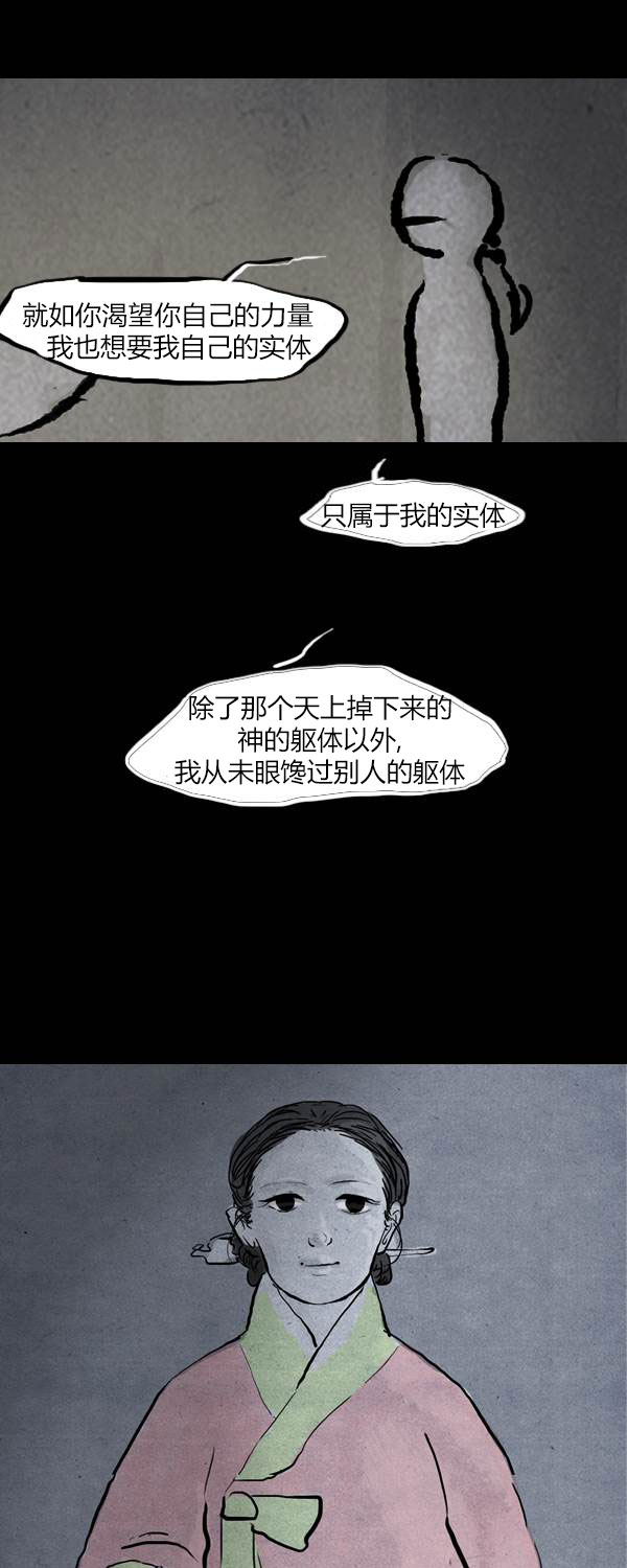 第四季第9集23