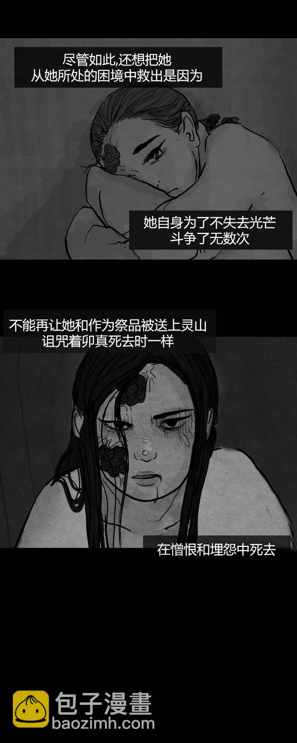 第四季第9集74