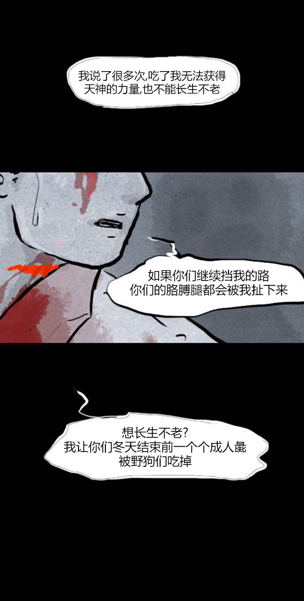 第四季第9集77