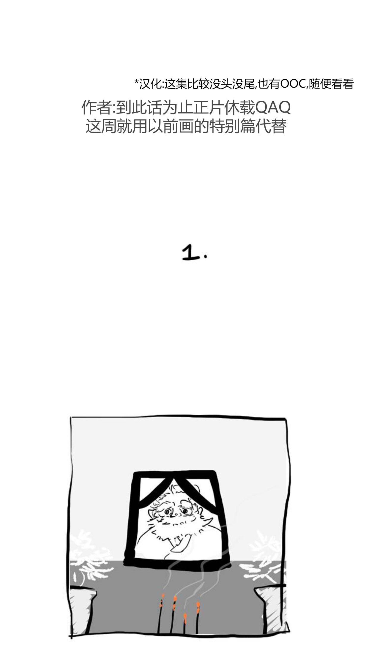 特别篇0