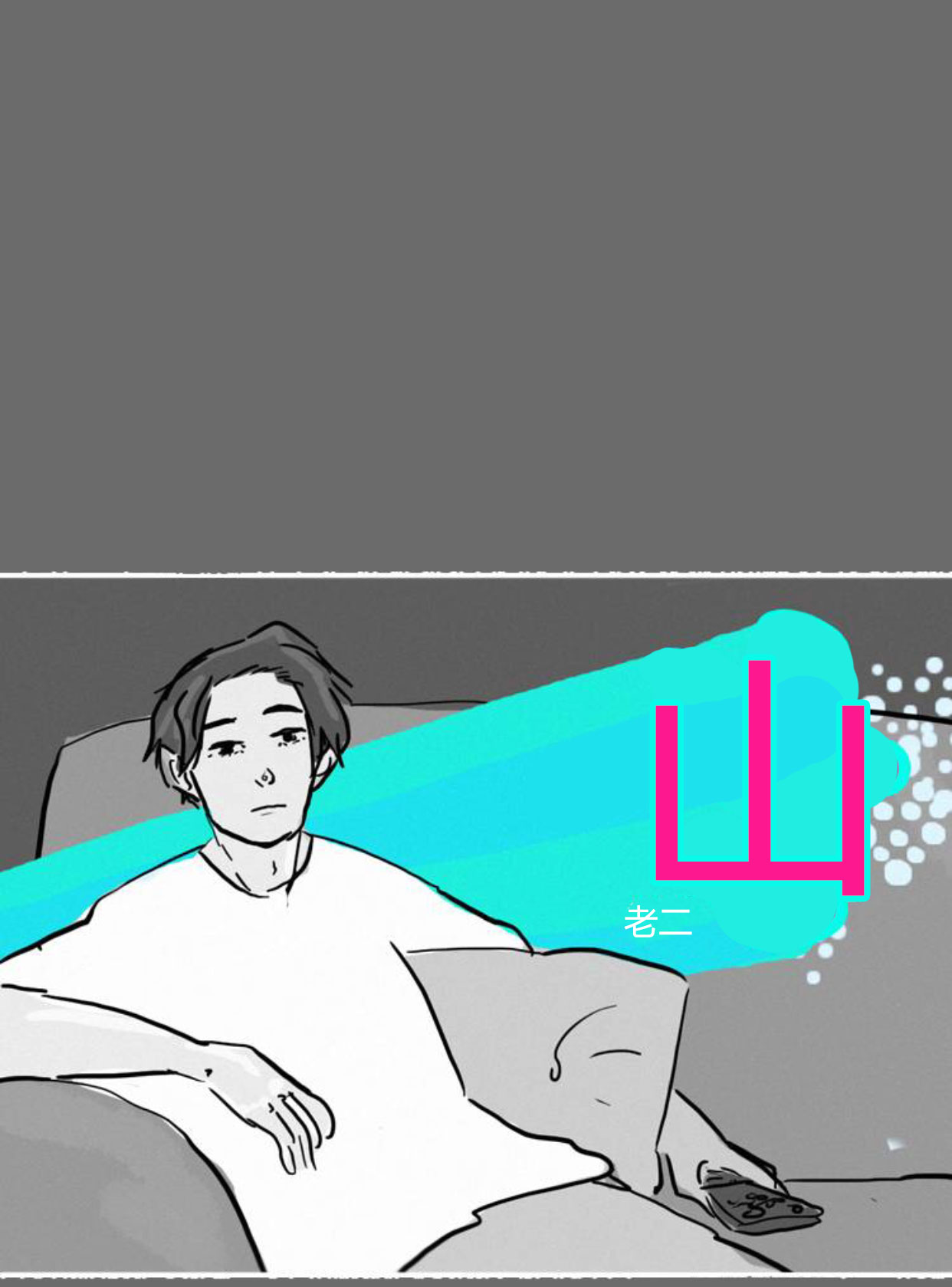 特别篇10