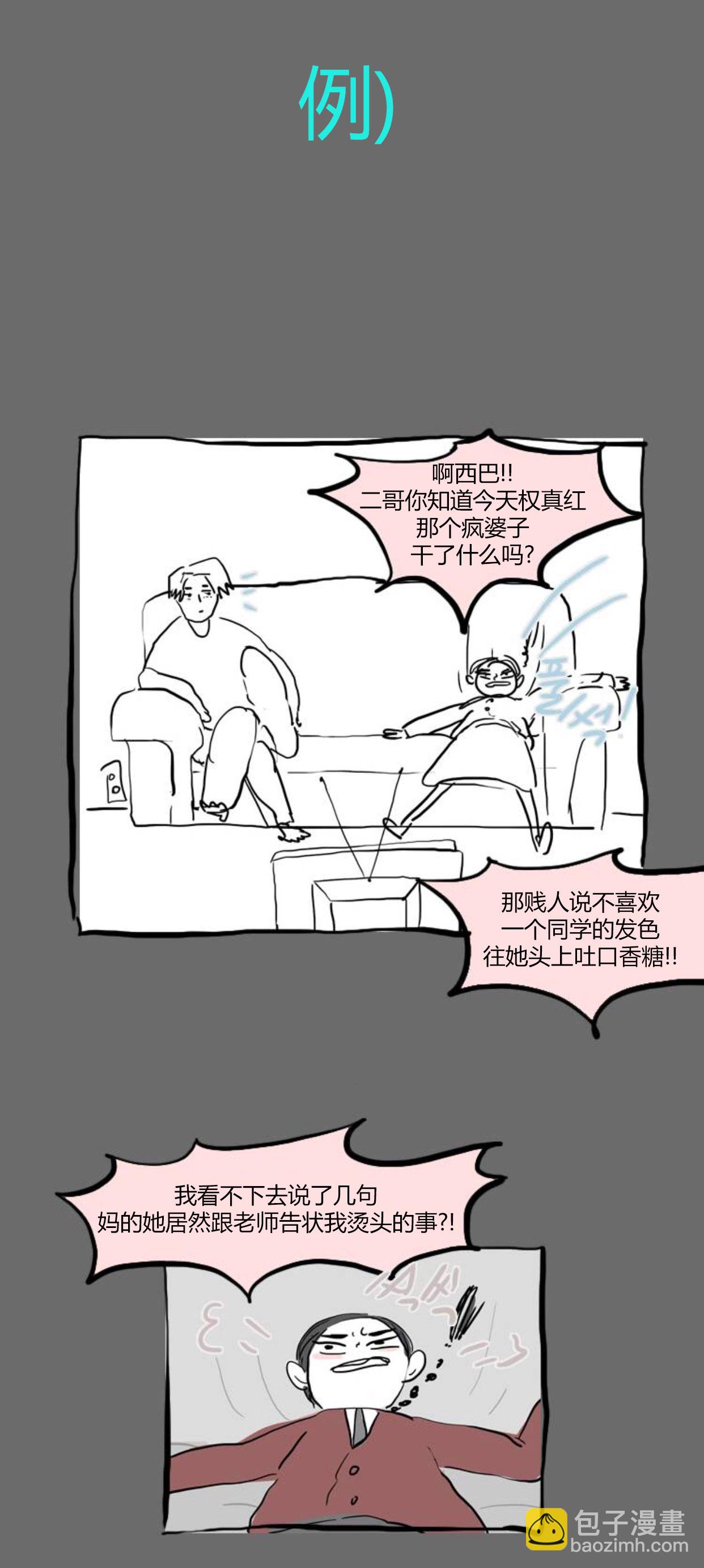 特别篇12