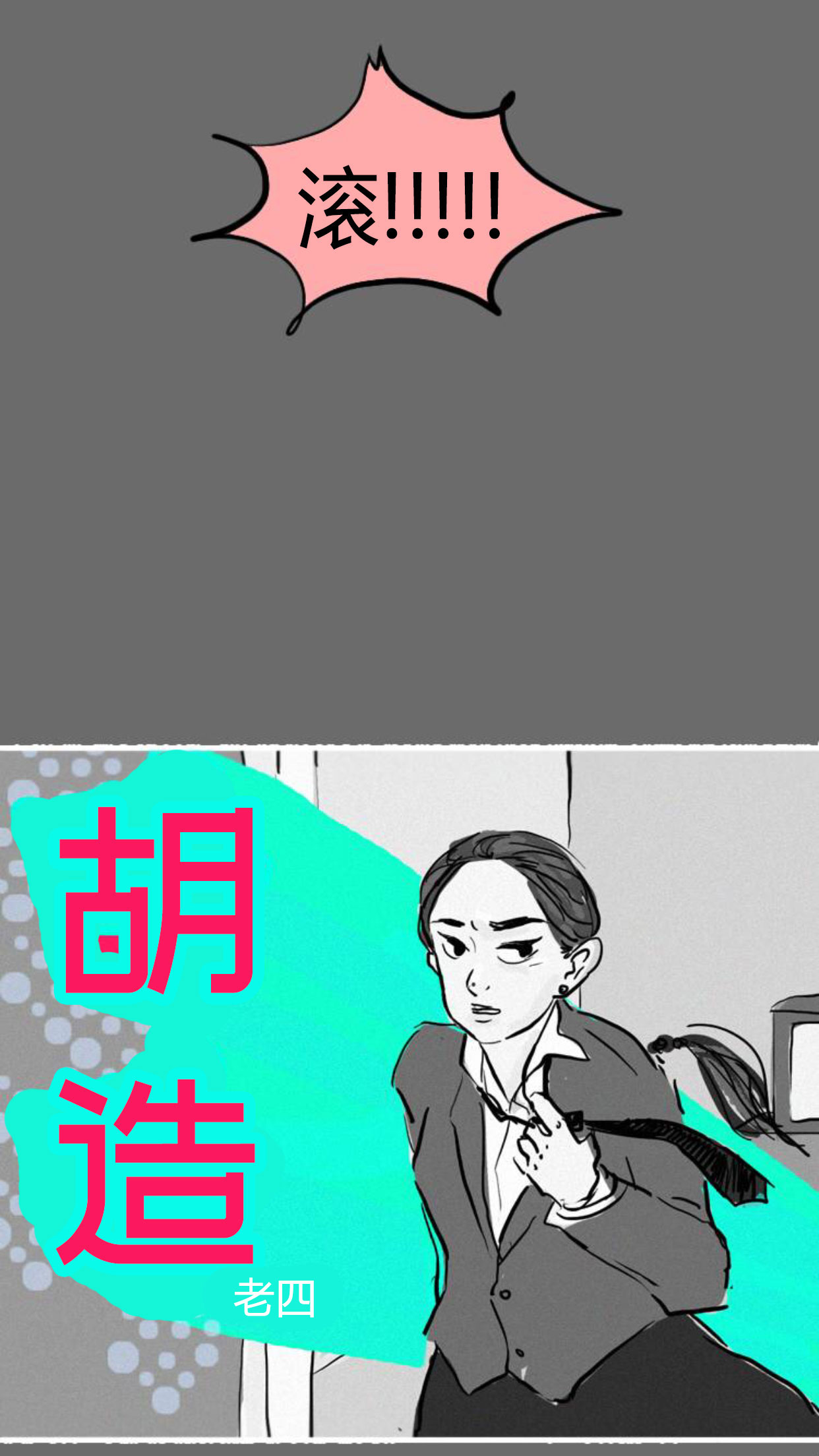 特别篇19