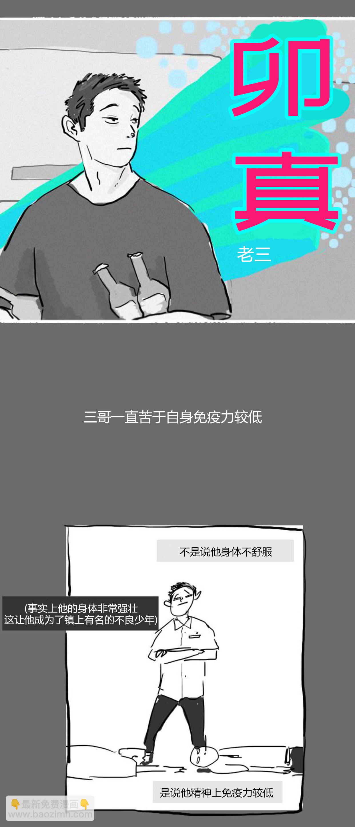 特别篇27