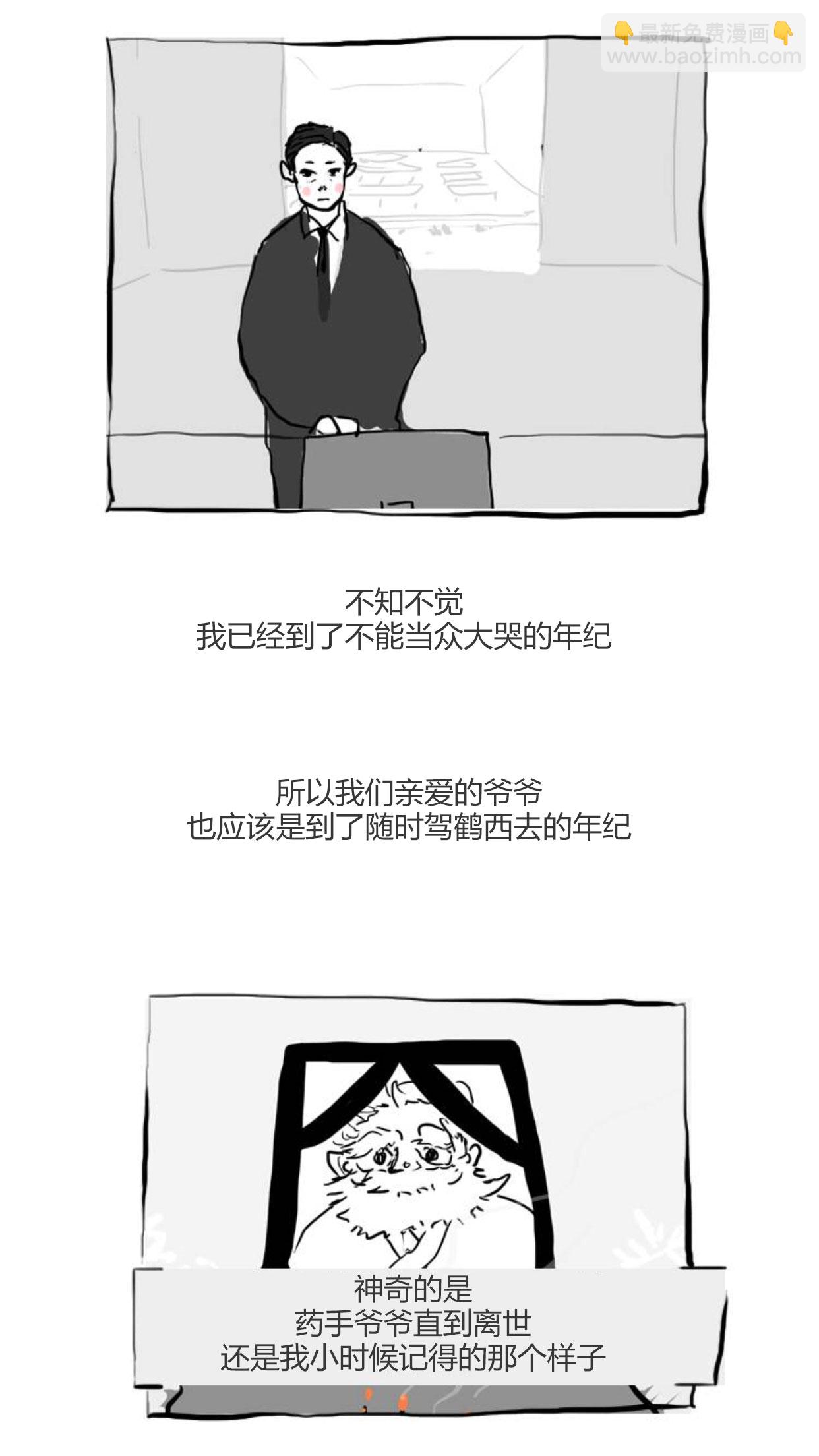 特别篇3