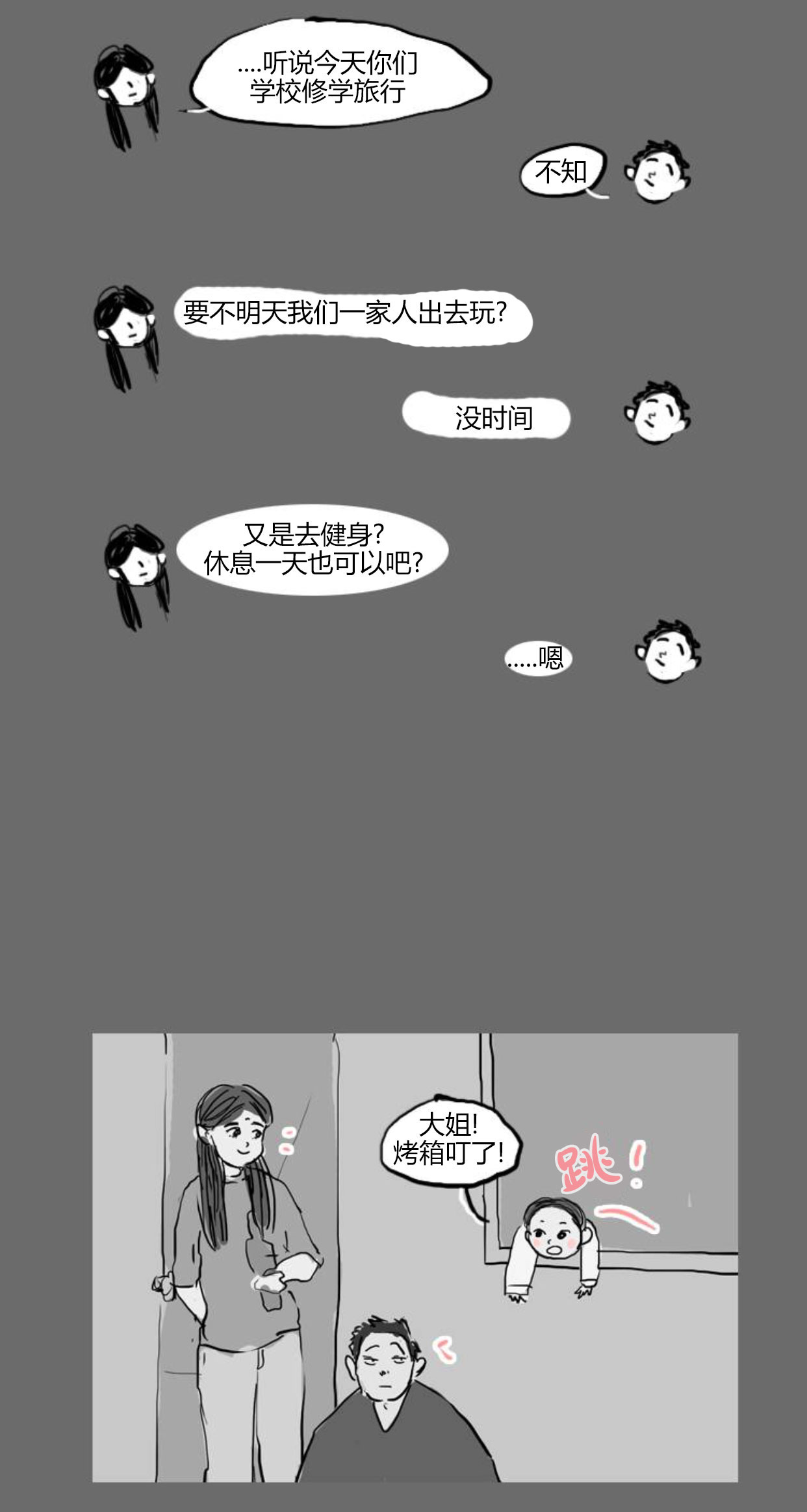 特别篇31