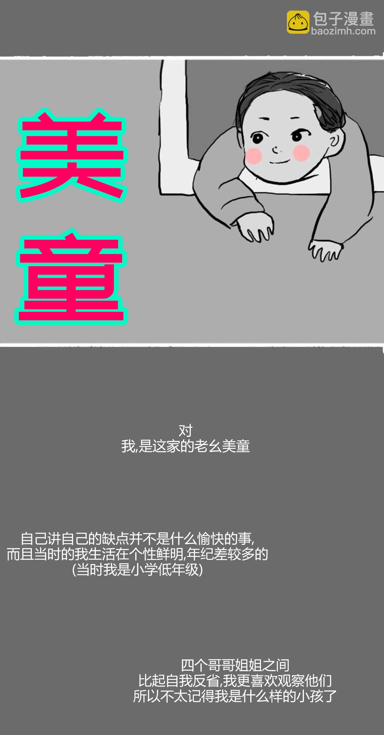 特别篇33