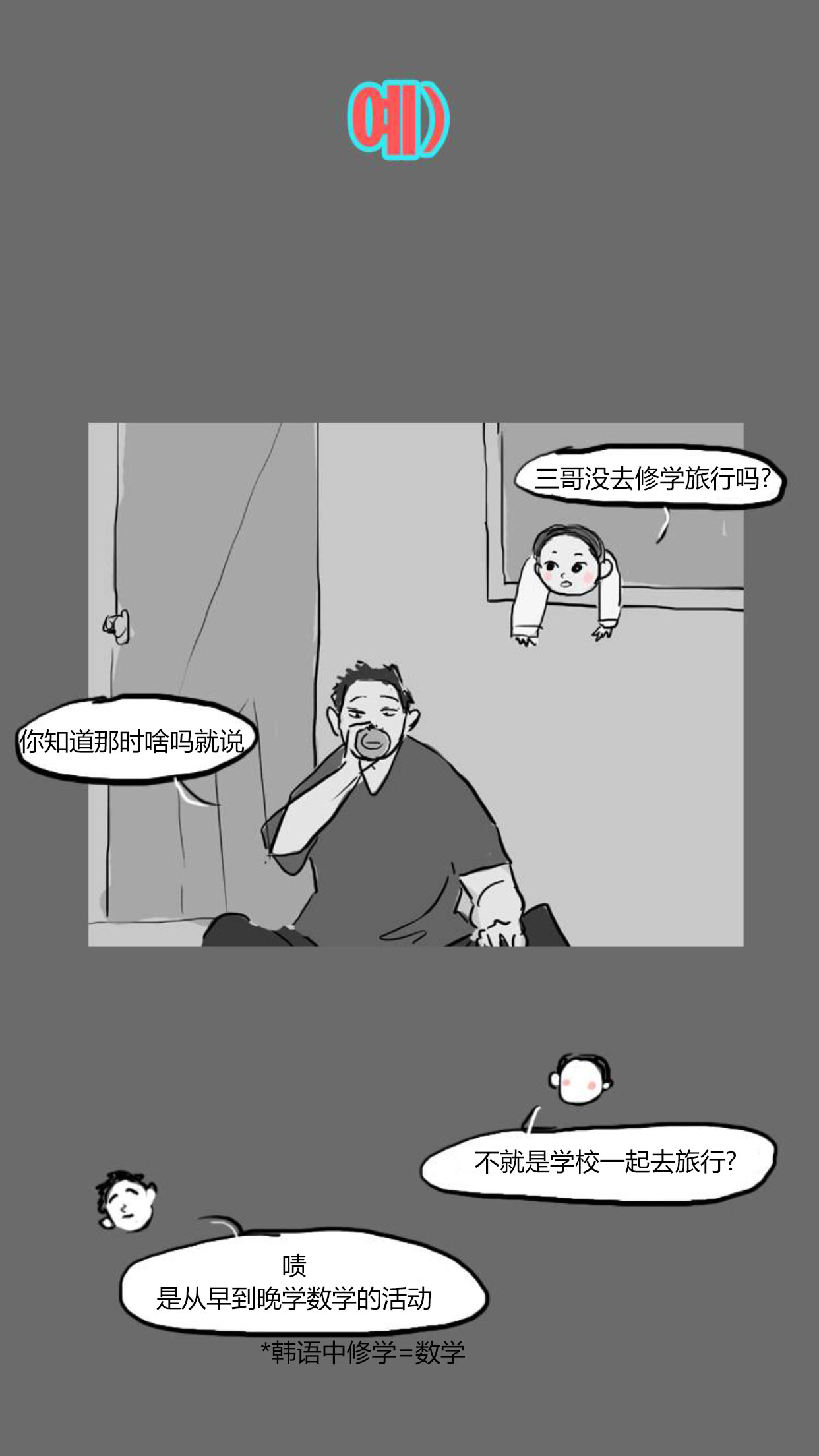 特别篇35