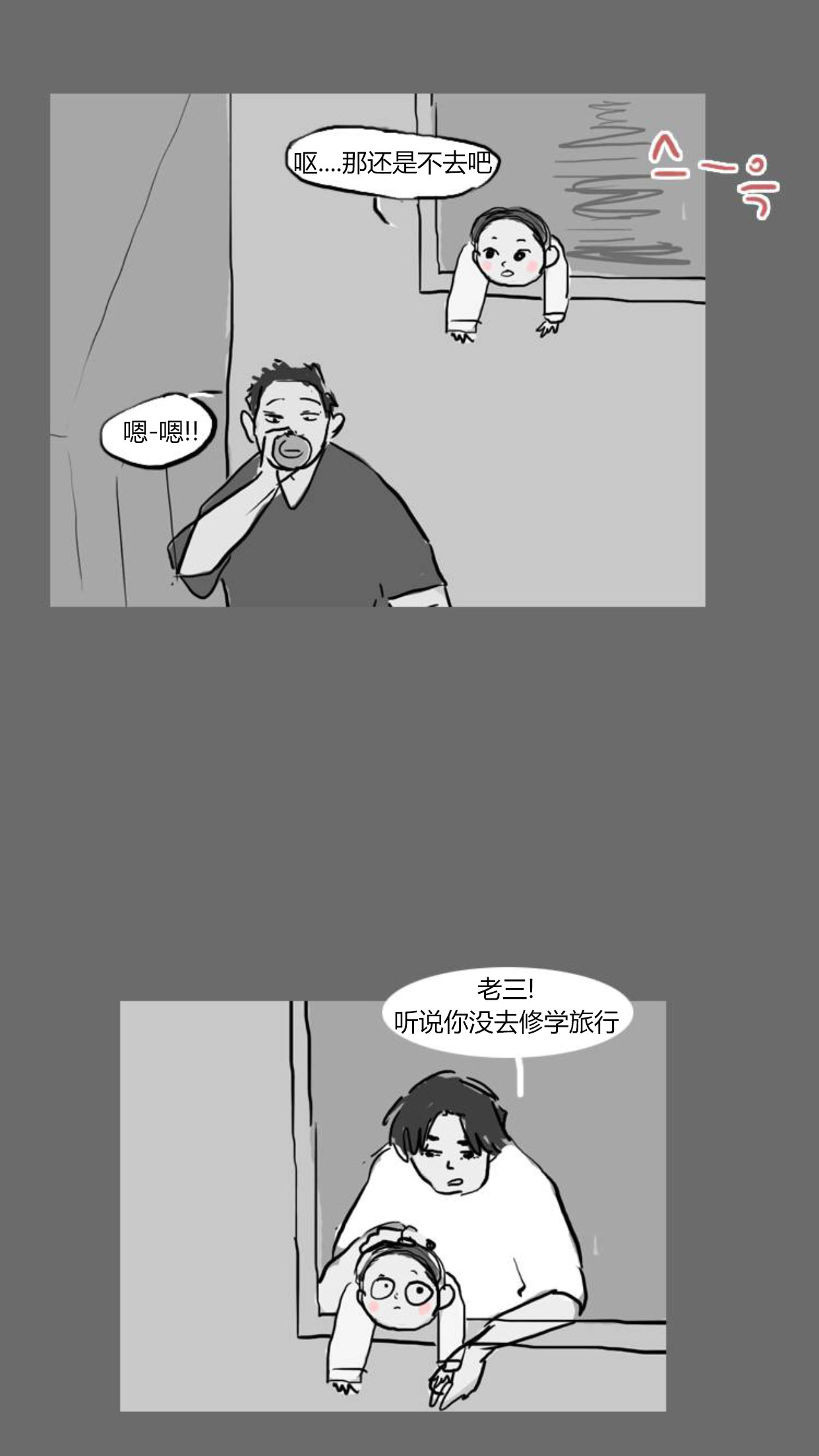 特别篇36
