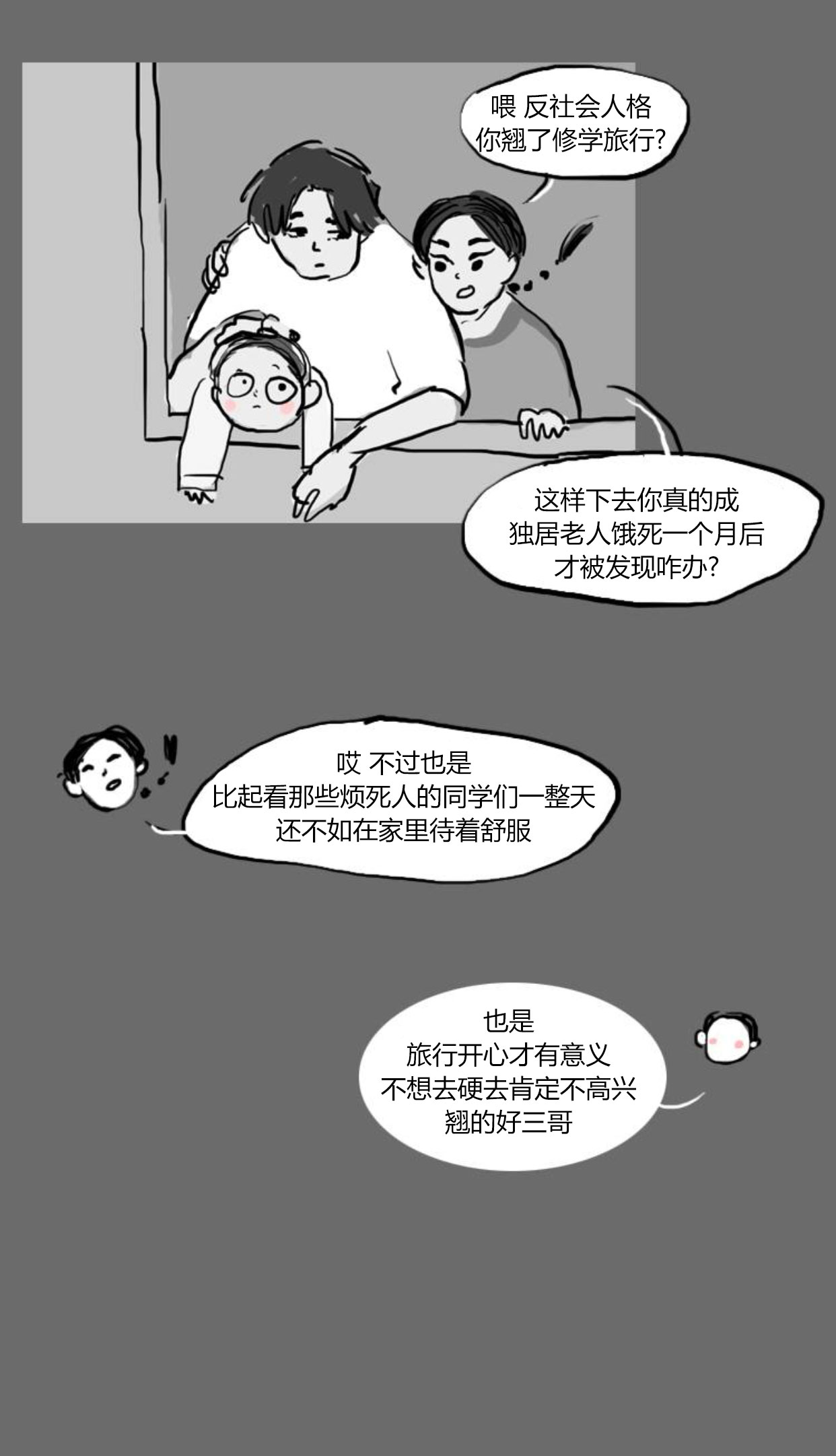特别篇38